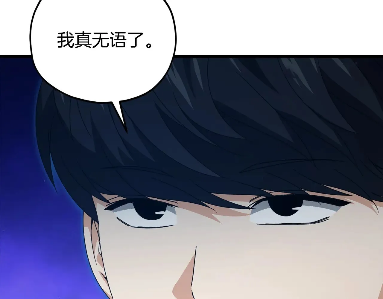 第185话 感觉良好 第190页