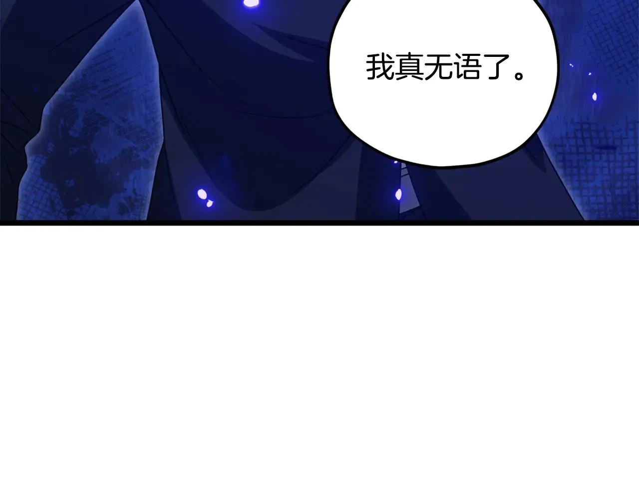 第186话 命运的转变 第4页