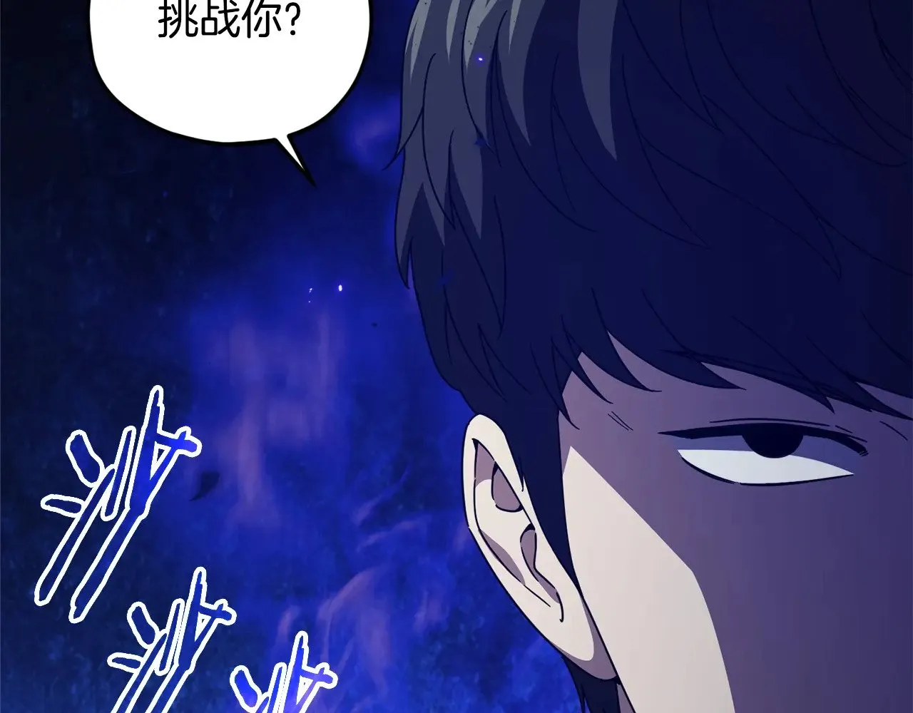第186话 命运的转变 第6页