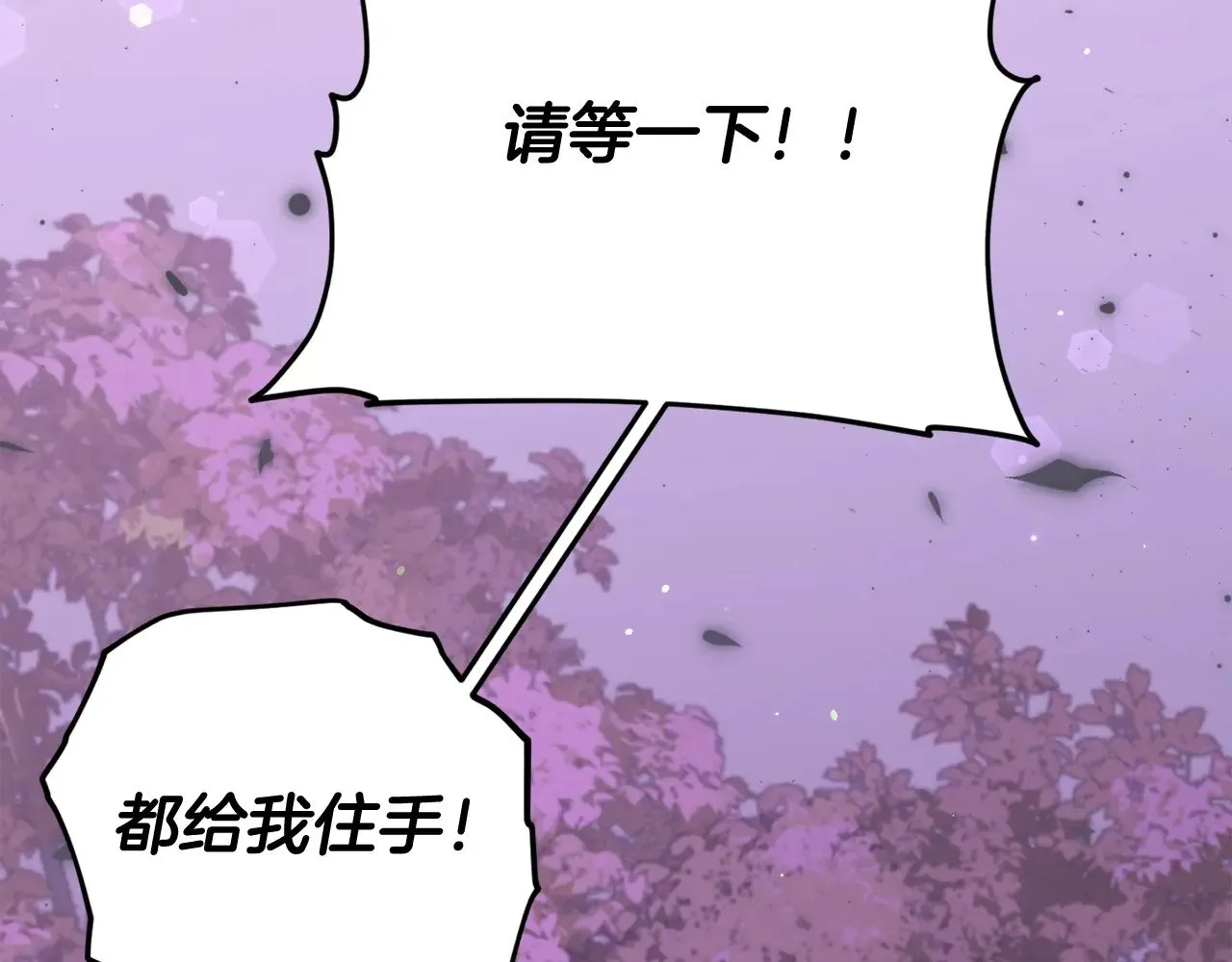 第186话 命运的转变 第8页
