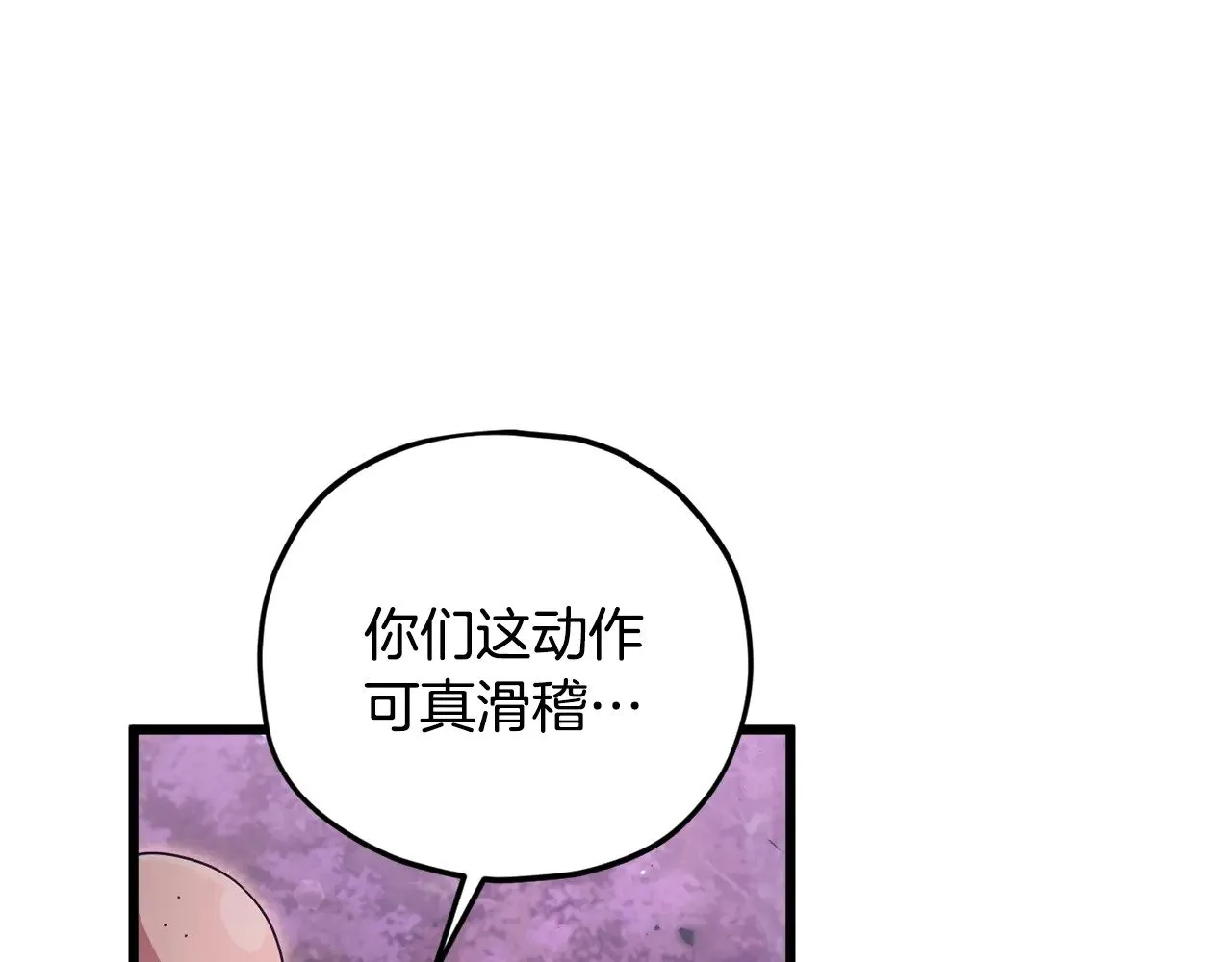 第186话 命运的转变 第12页