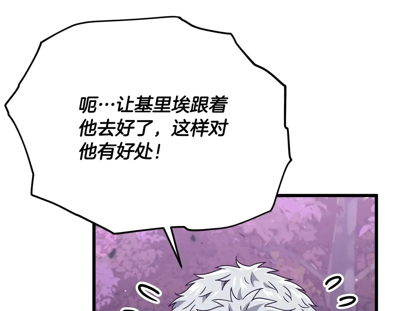第186话 命运的转变 第14页