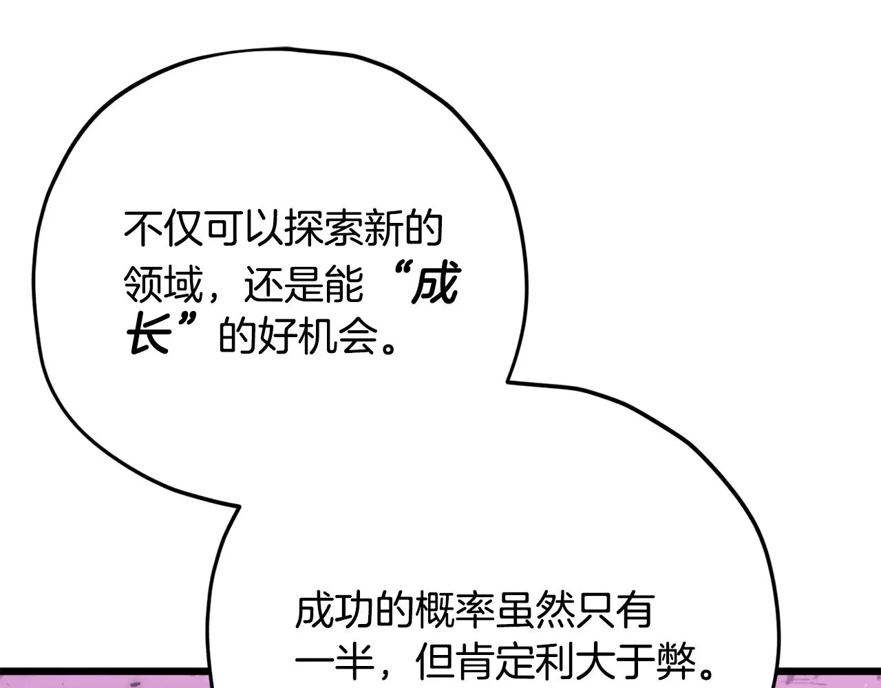 第186话 命运的转变 第18页