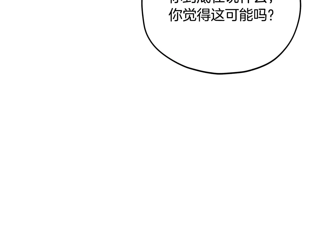 第186话 命运的转变 第21页