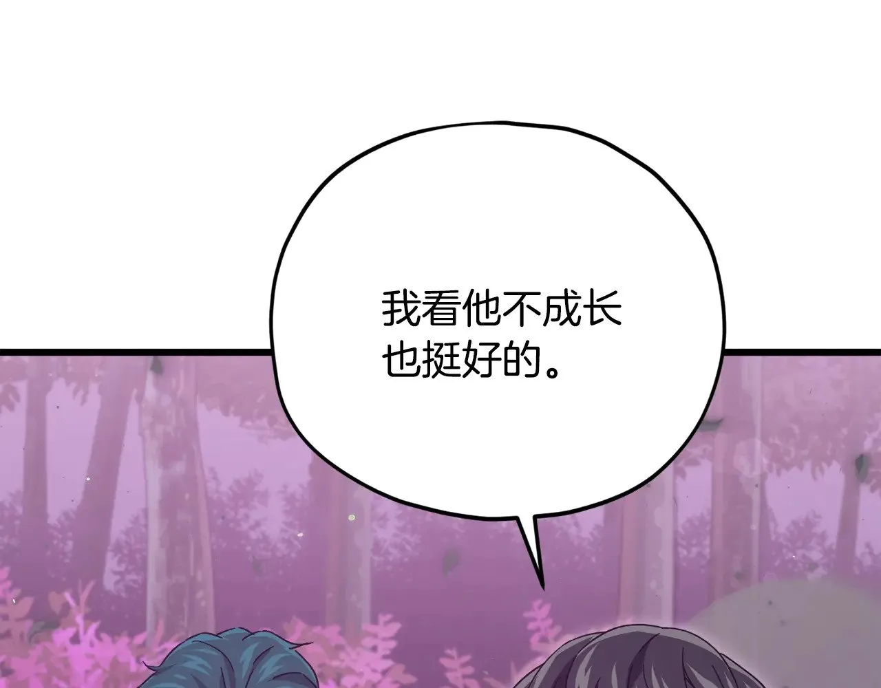 第186话 命运的转变 第22页