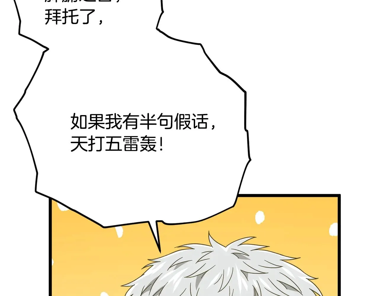 第186话 命运的转变 第25页