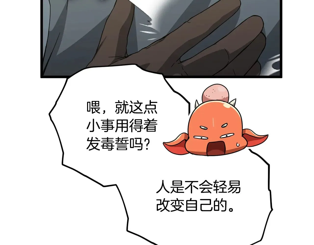 第186话 命运的转变 第27页
