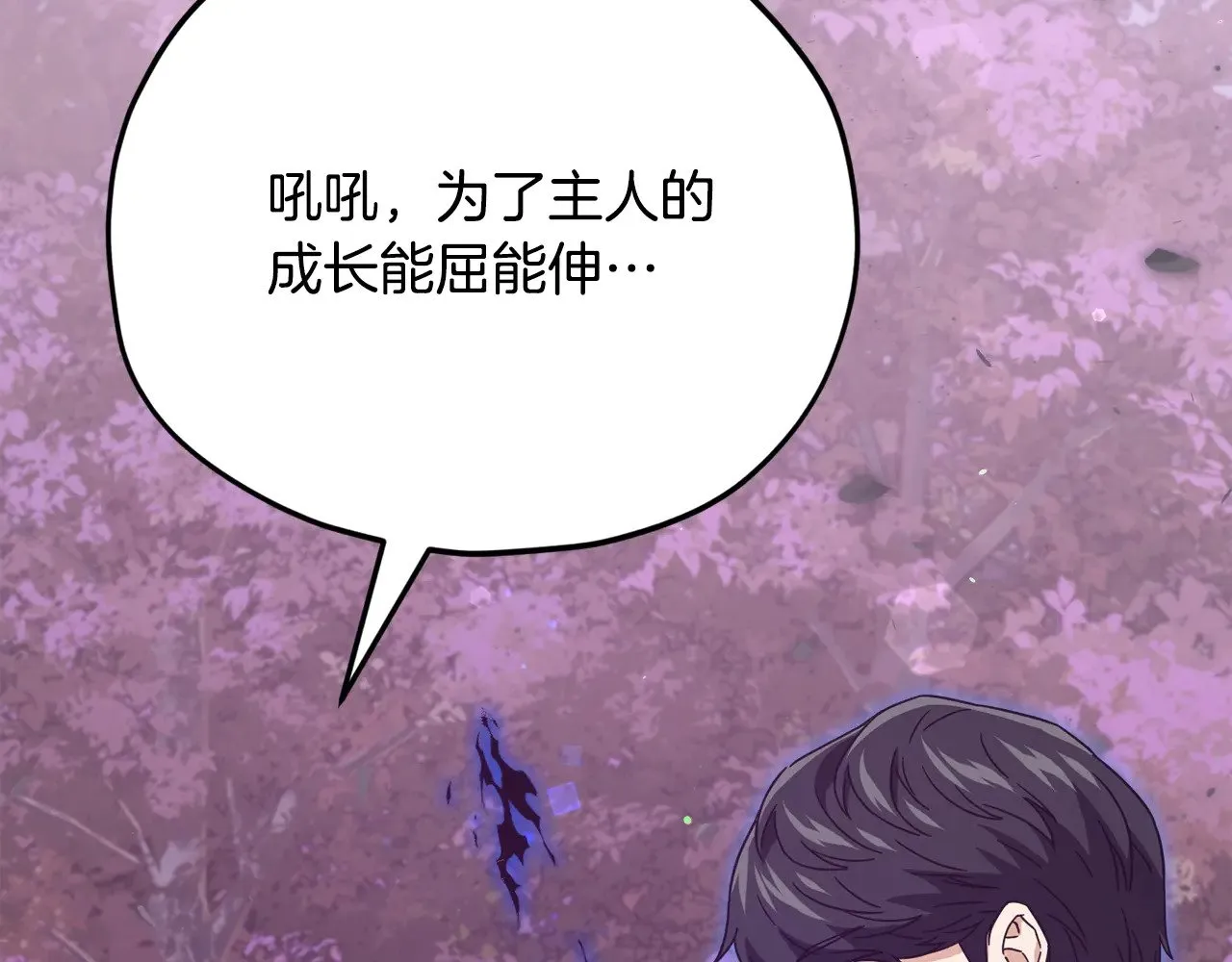 第186话 命运的转变 第31页