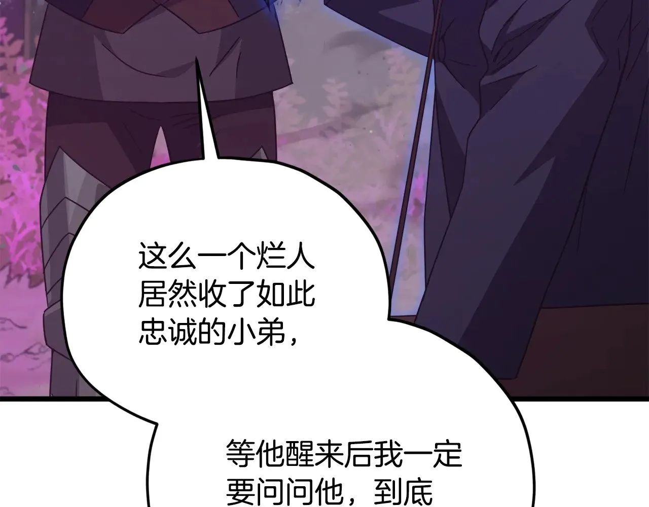 第186话 命运的转变 第33页