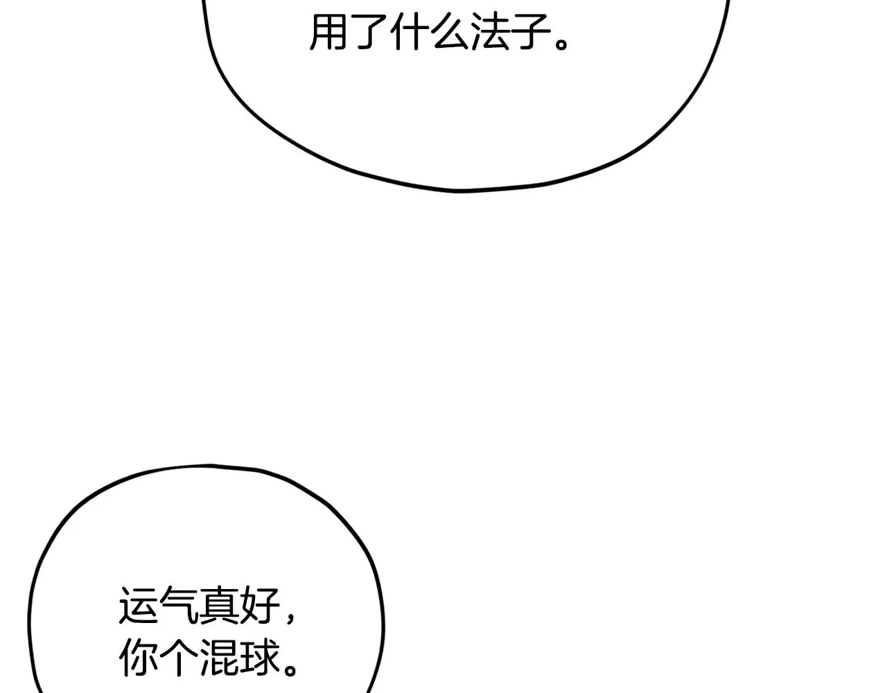 第186话 命运的转变 第34页