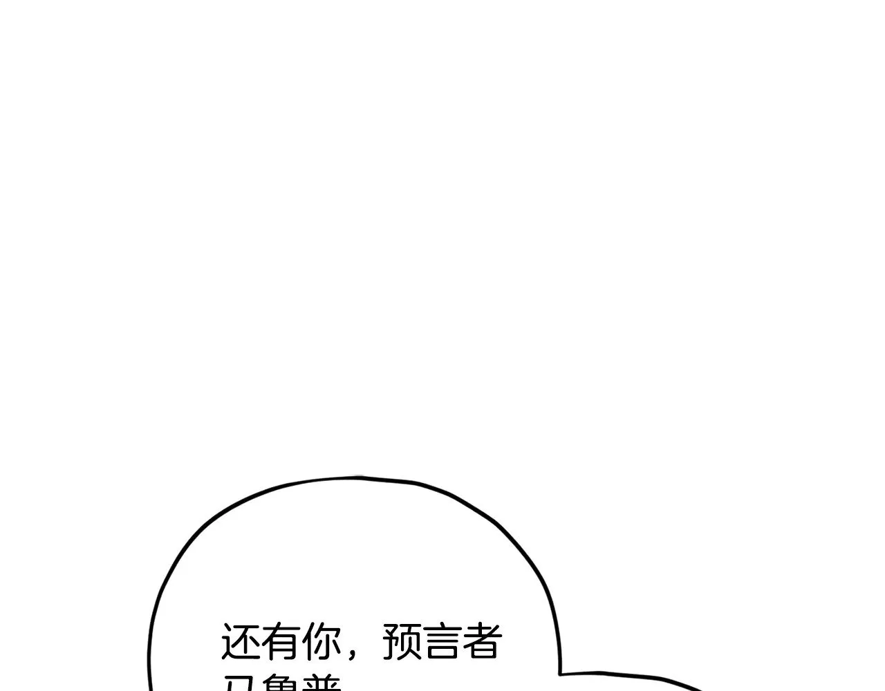 第186话 命运的转变 第37页