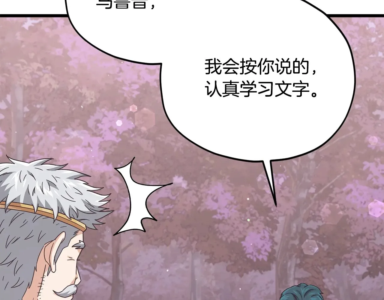 第186话 命运的转变 第38页