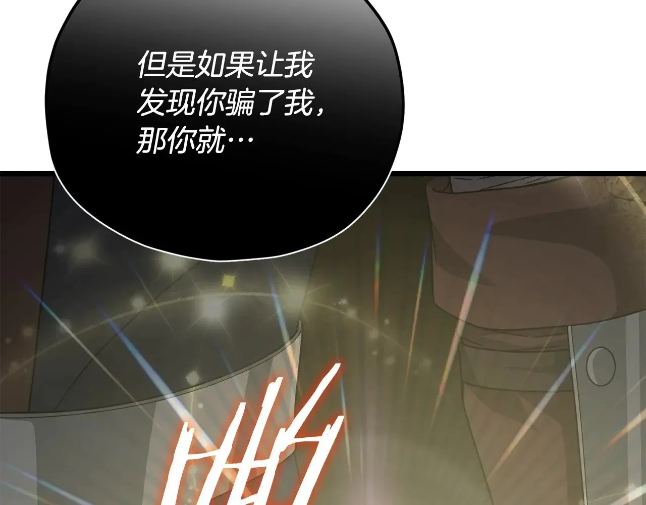 第186话 命运的转变 第41页
