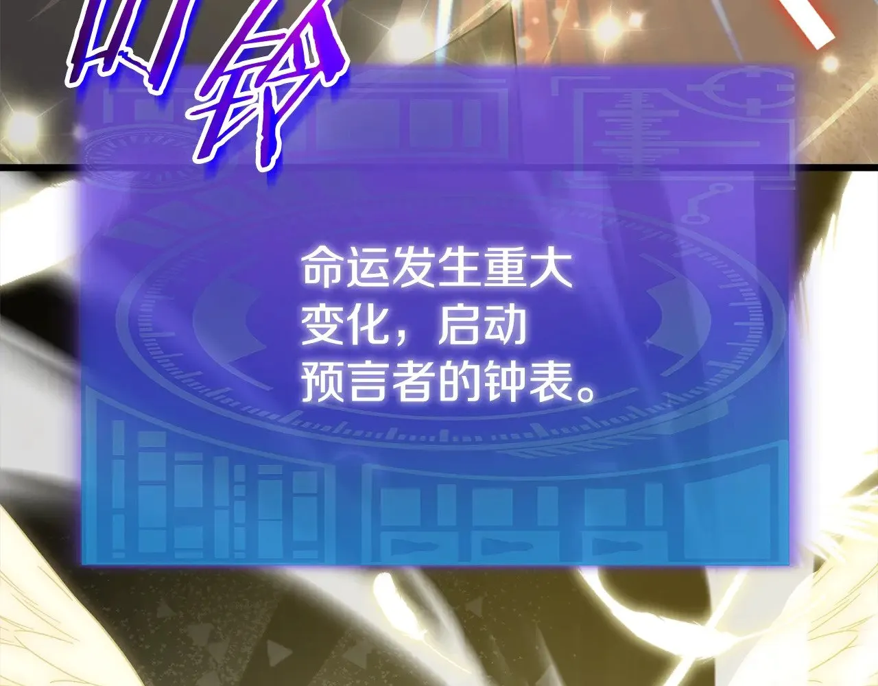 第186话 命运的转变 第43页