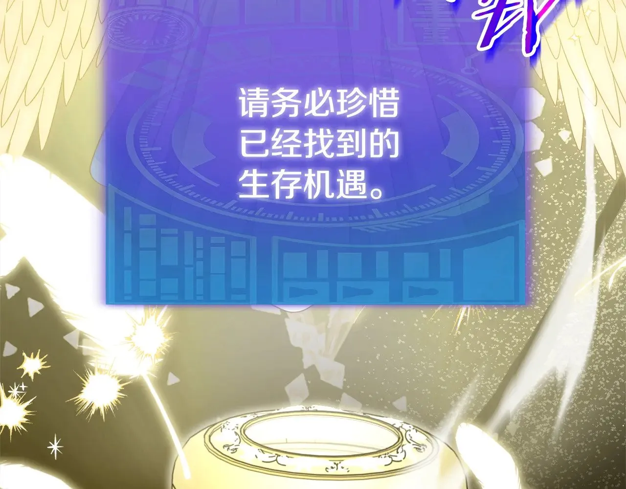 第186话 命运的转变 第46页