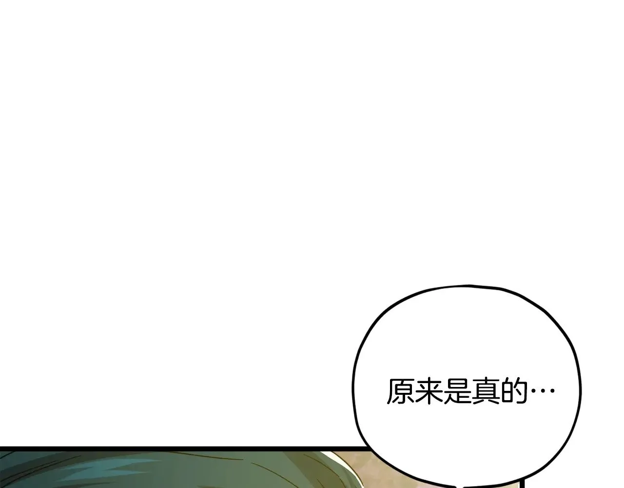 第186话 命运的转变 第48页