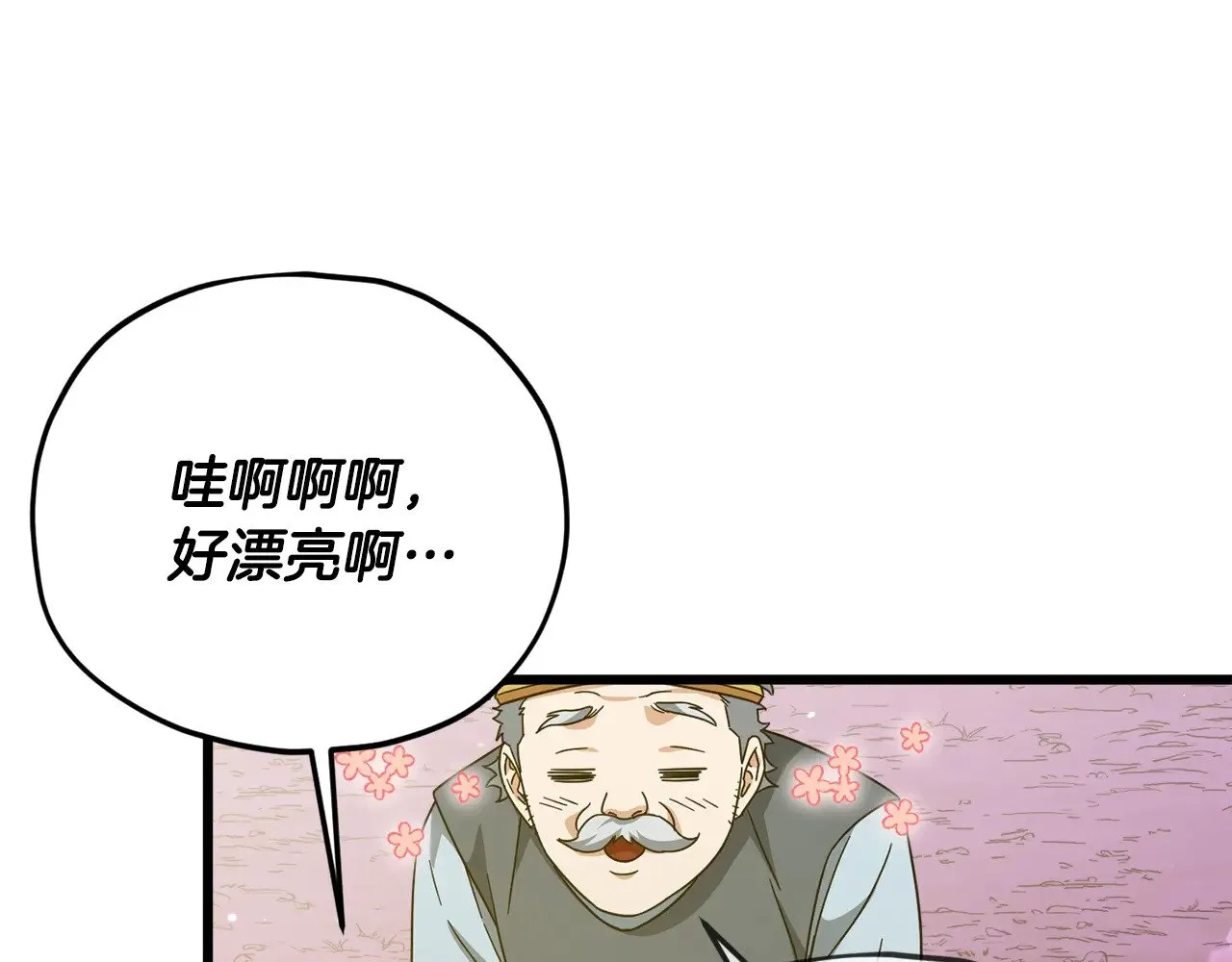 第186话 命运的转变 第50页