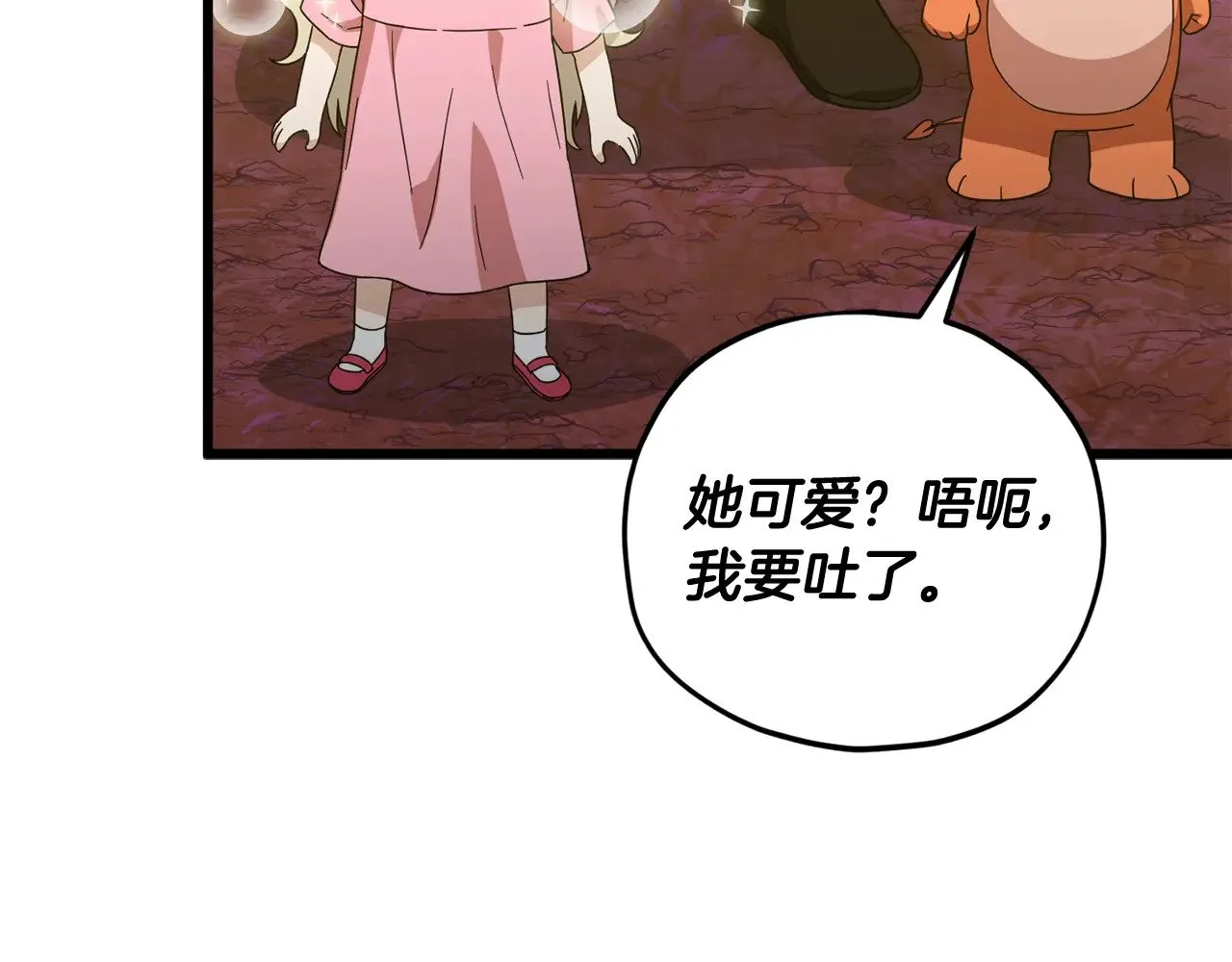 第186话 命运的转变 第52页