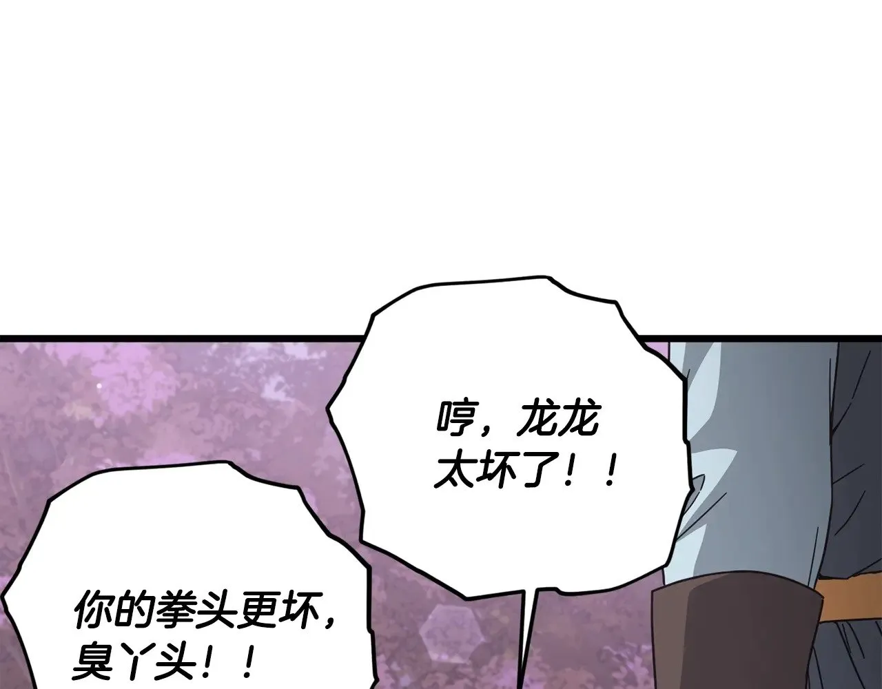 第186话 命运的转变 第54页