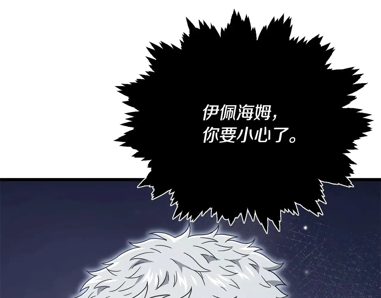 第186话 命运的转变 第57页
