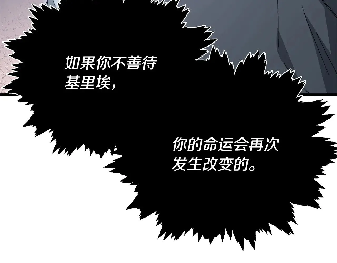 第186话 命运的转变 第59页