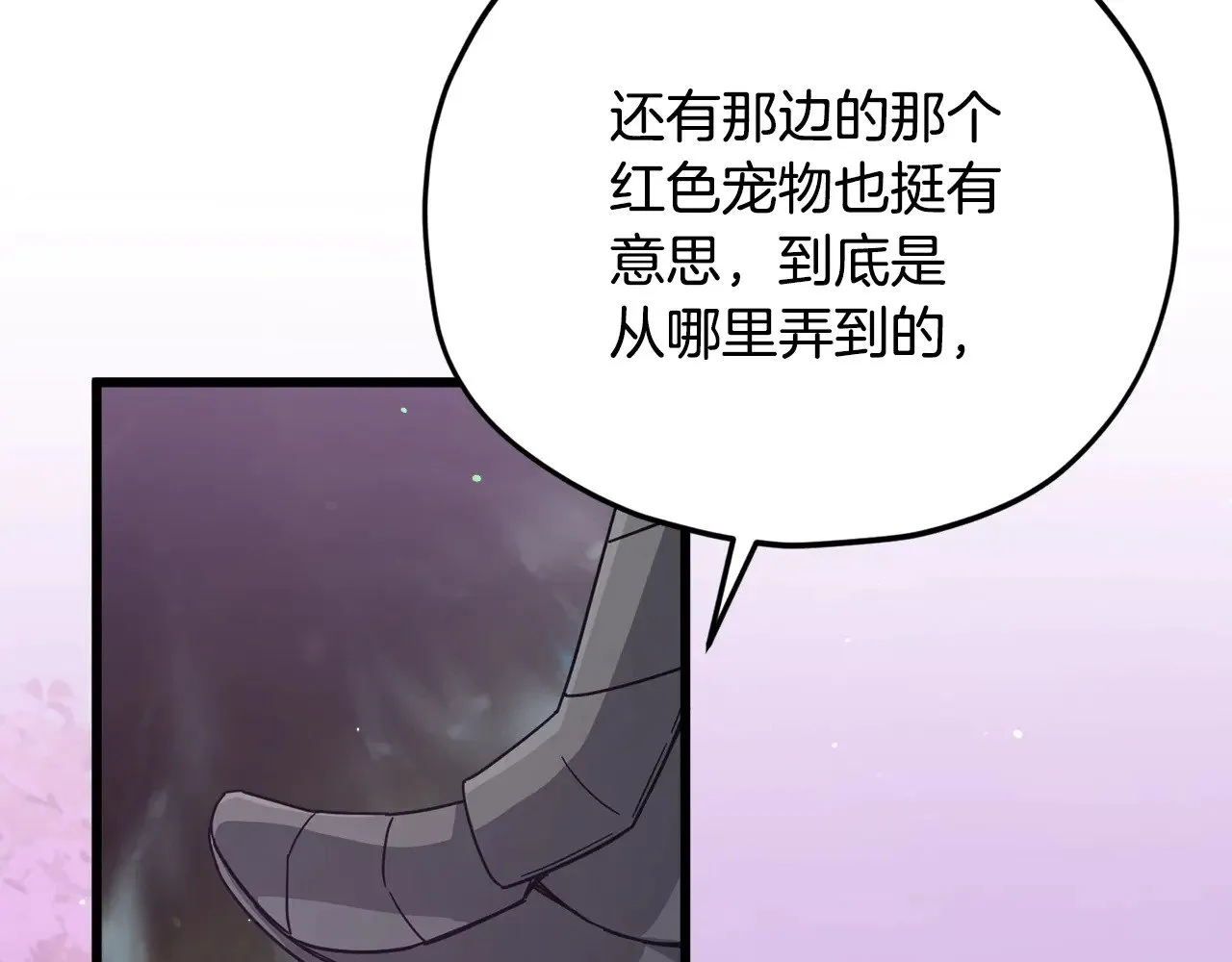 第186话 命运的转变 第64页