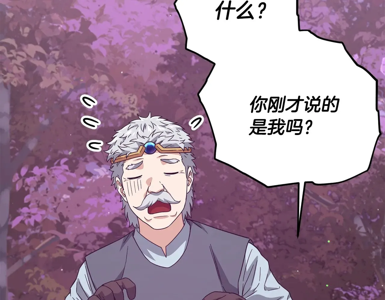 第186话 命运的转变 第66页
