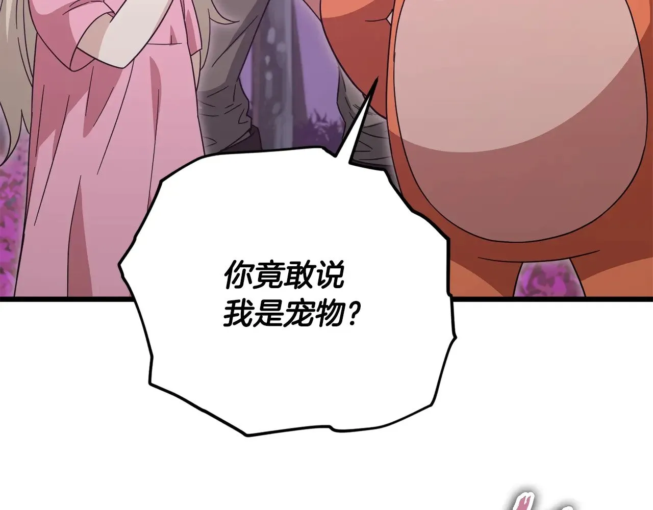 第186话 命运的转变 第68页