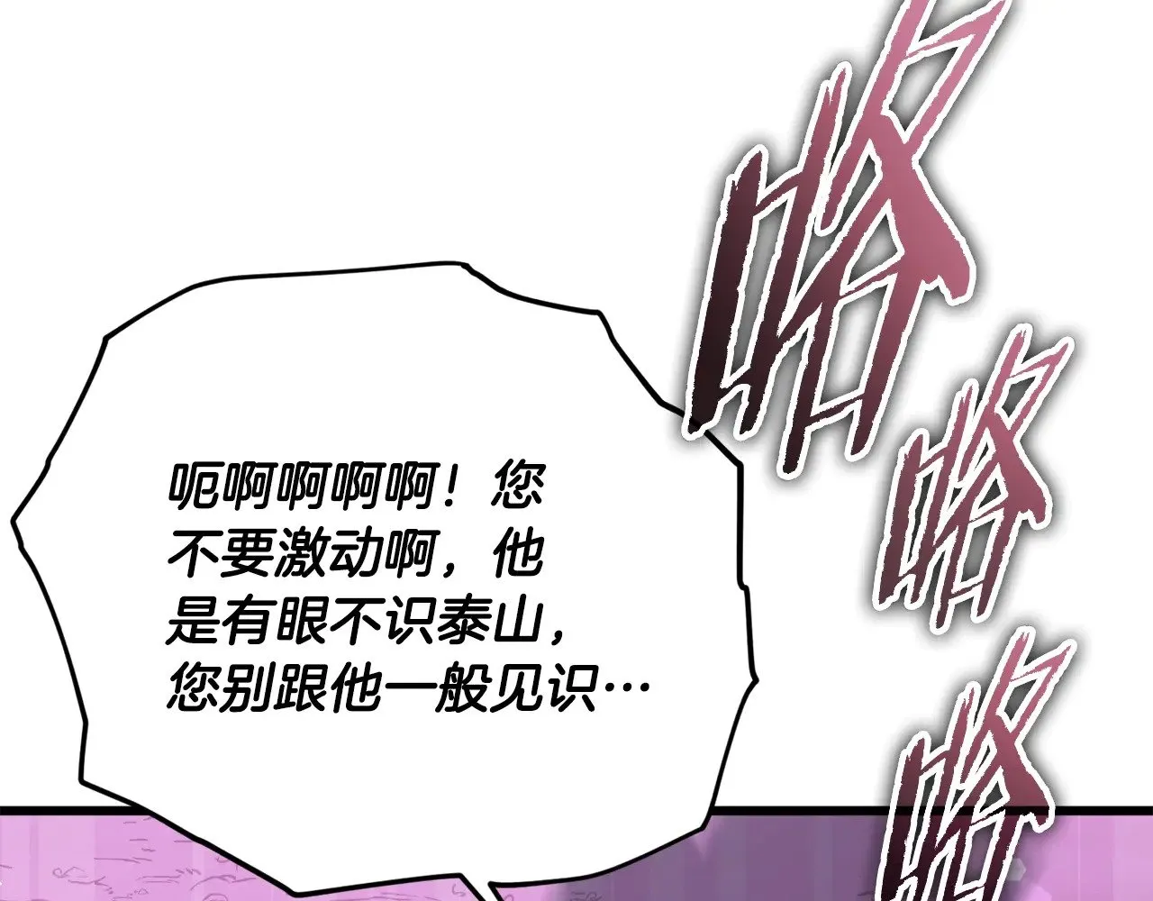 第186话 命运的转变 第69页