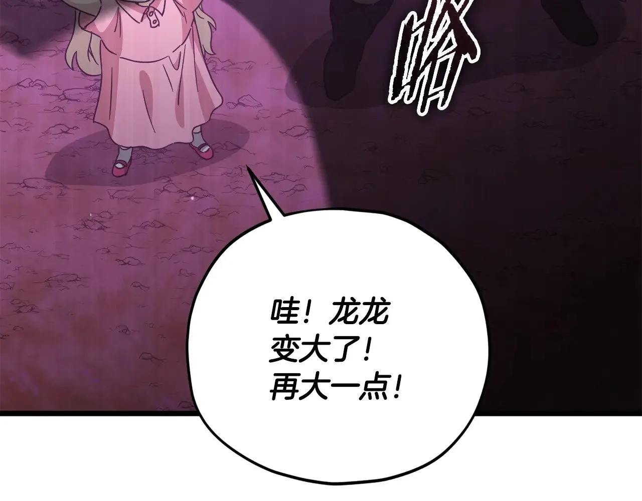 第186话 命运的转变 第71页