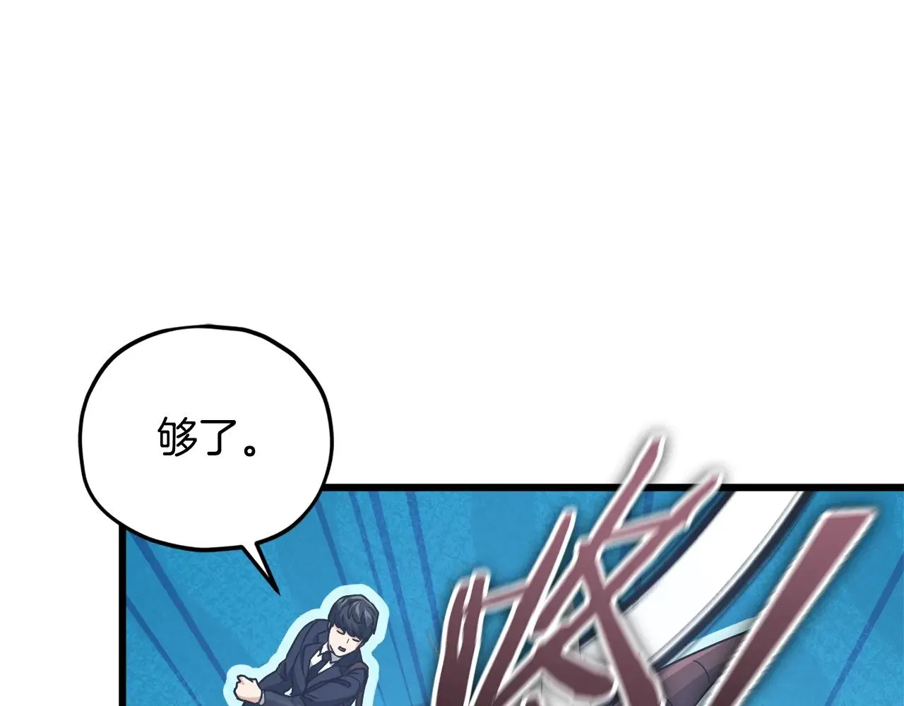 第186话 命运的转变 第74页