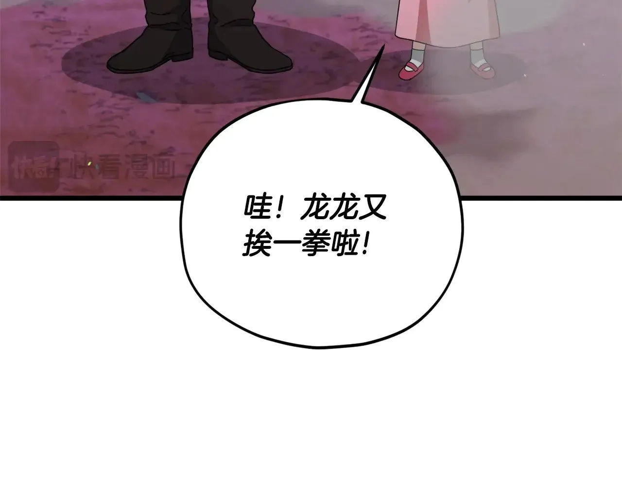 第186话 命运的转变 第80页