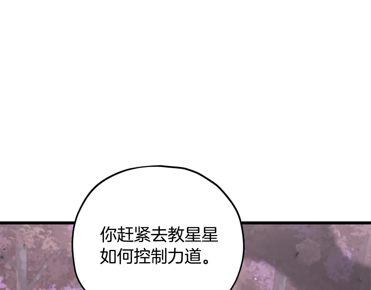 第186话 命运的转变 第81页