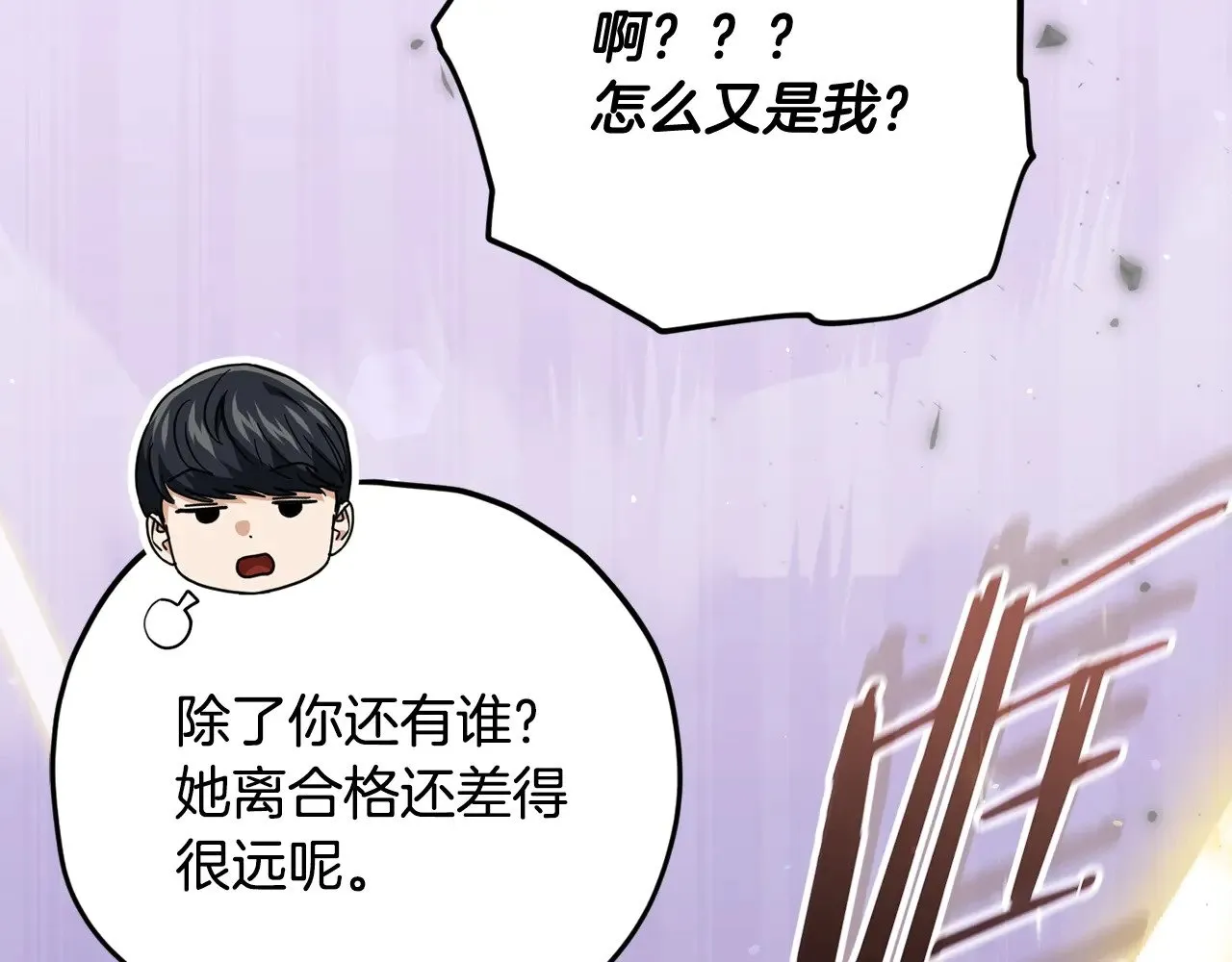 第186话 命运的转变 第84页