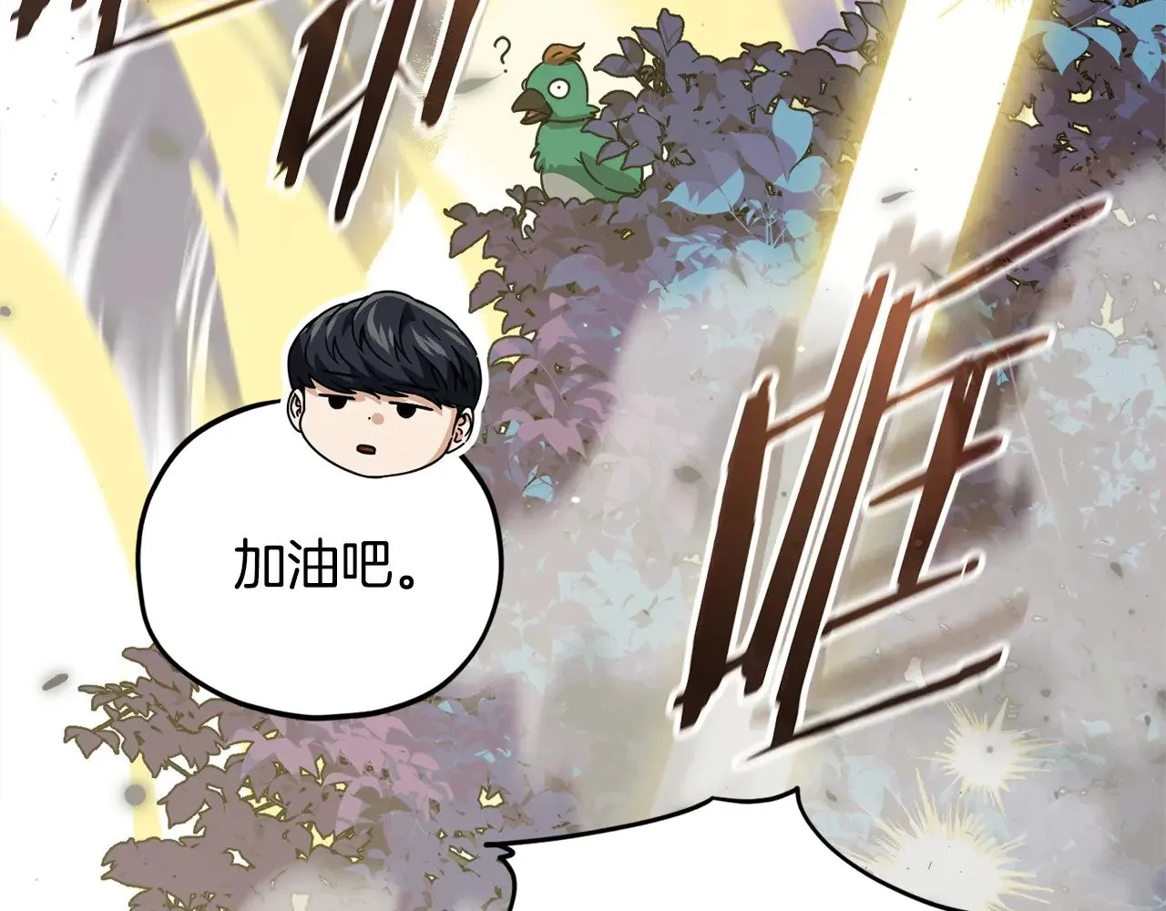 第186话 命运的转变 第86页