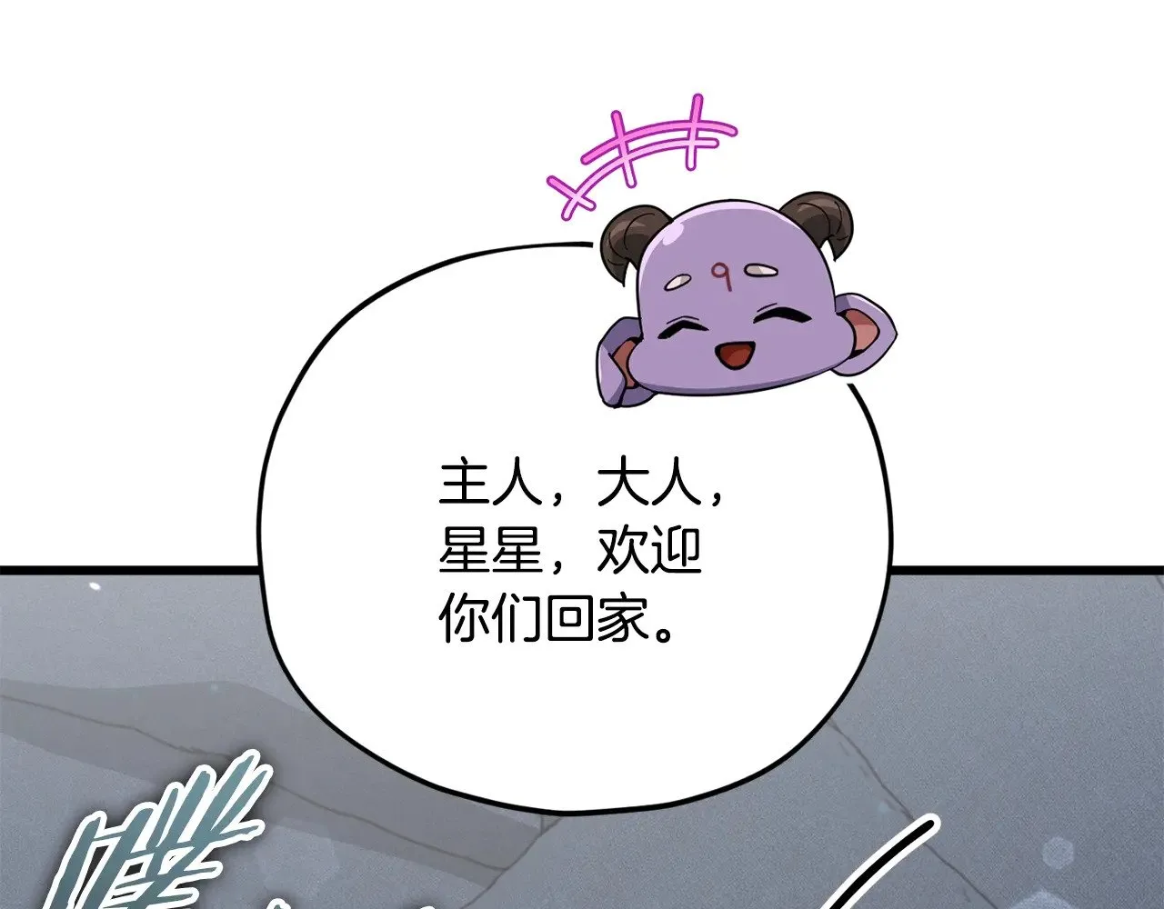 第186话 命运的转变 第95页