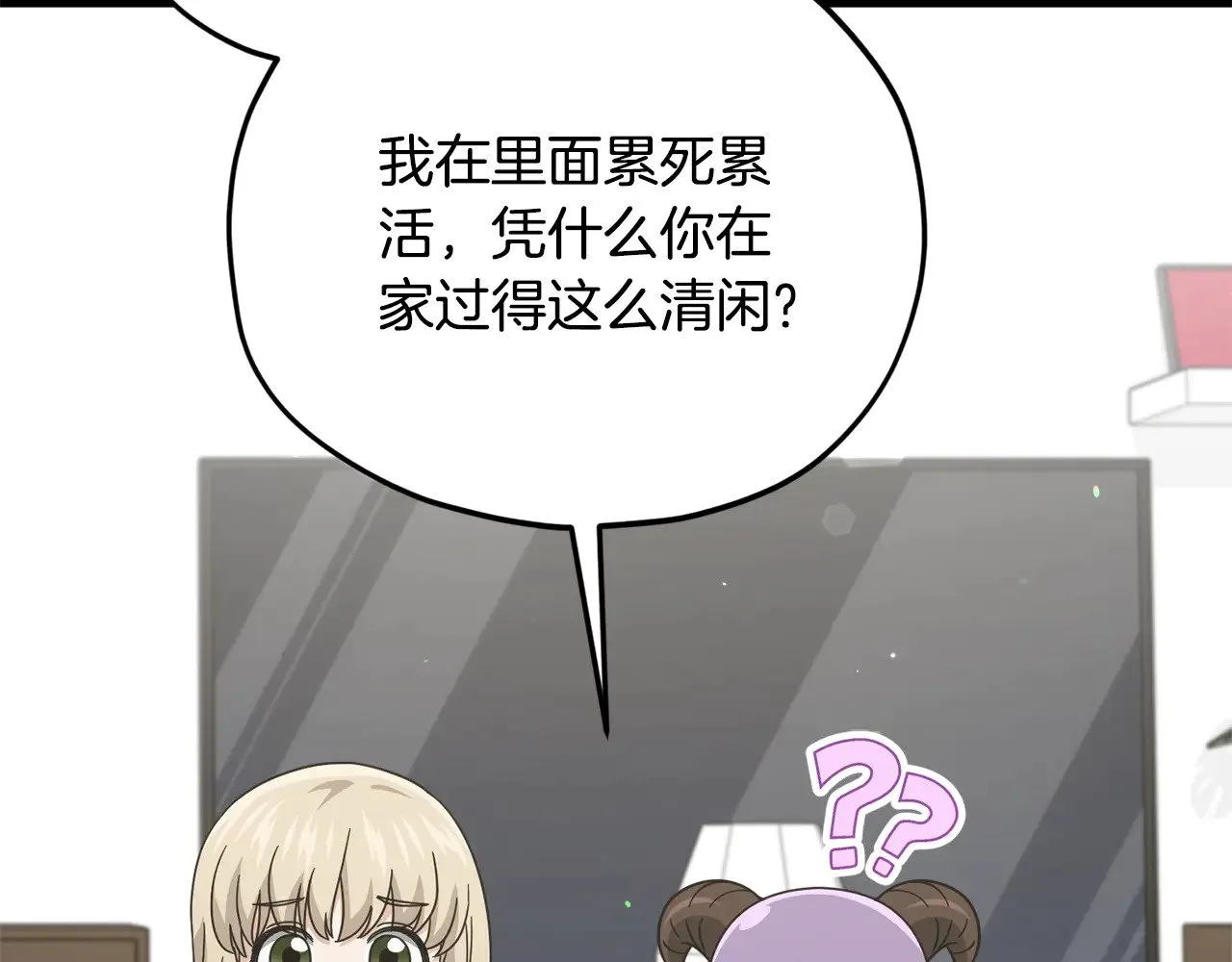 第186话 命运的转变 第99页