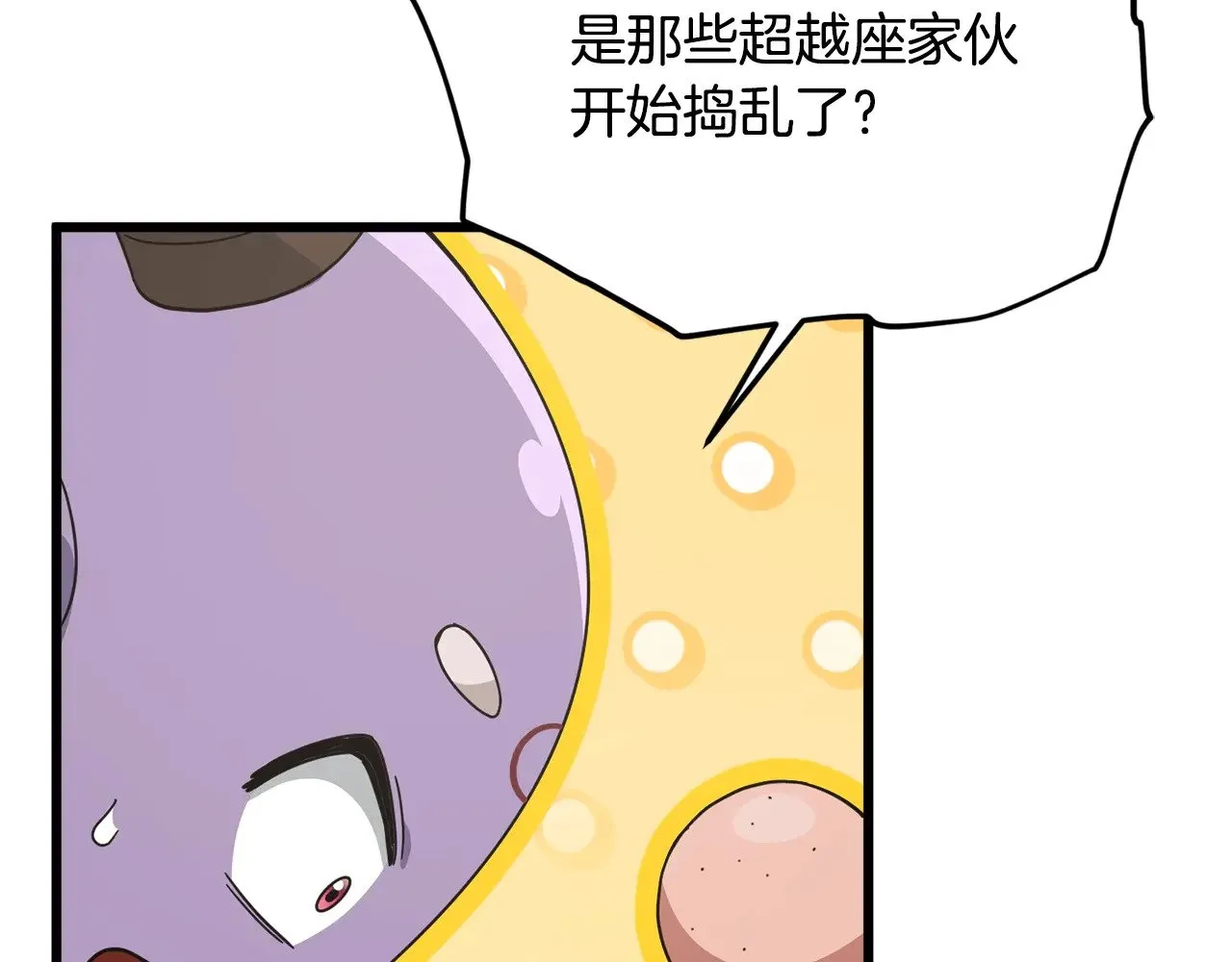 第186话 命运的转变 第106页
