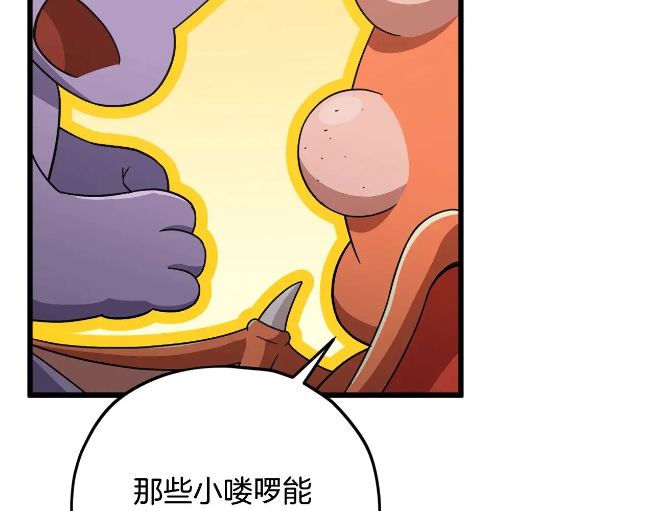 第186话 命运的转变 第107页