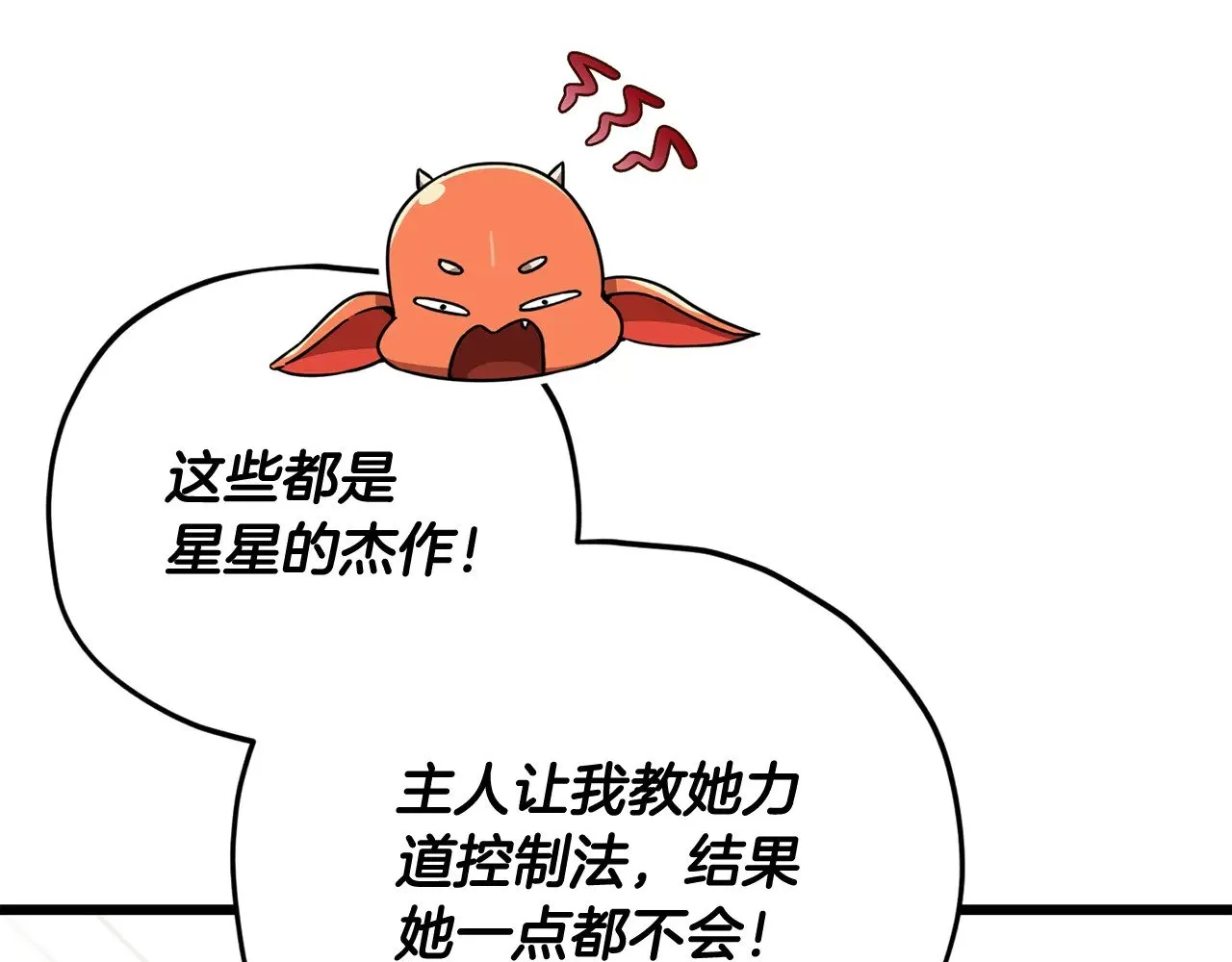 第186话 命运的转变 第109页