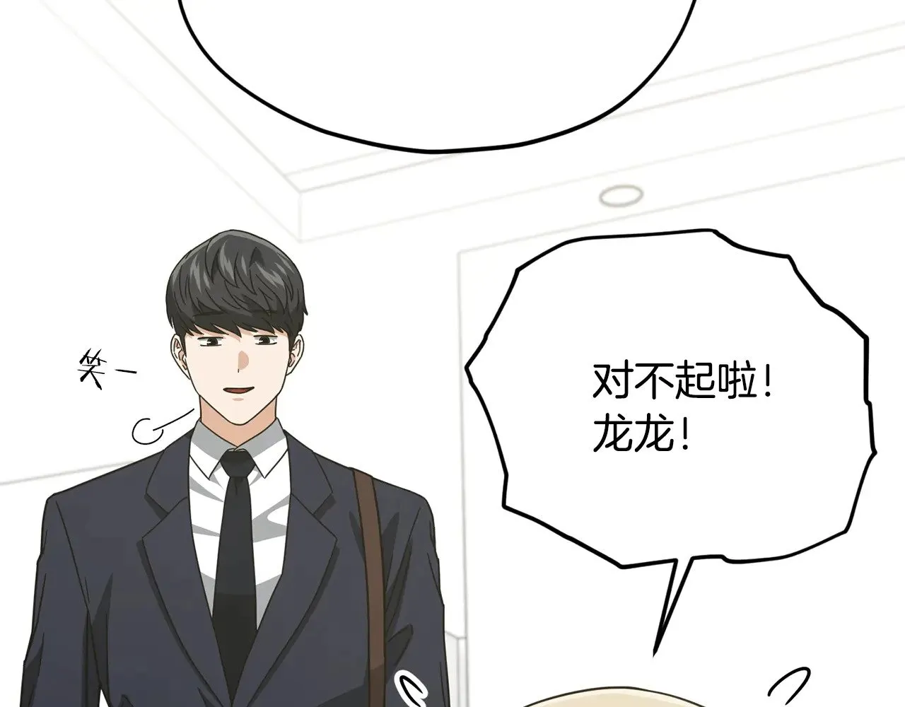 第186话 命运的转变 第110页