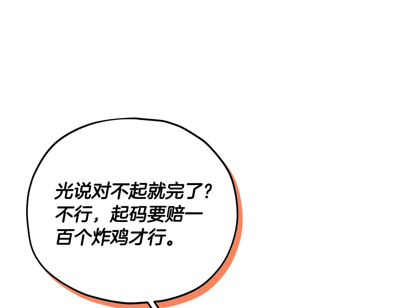 第186话 命运的转变 第112页