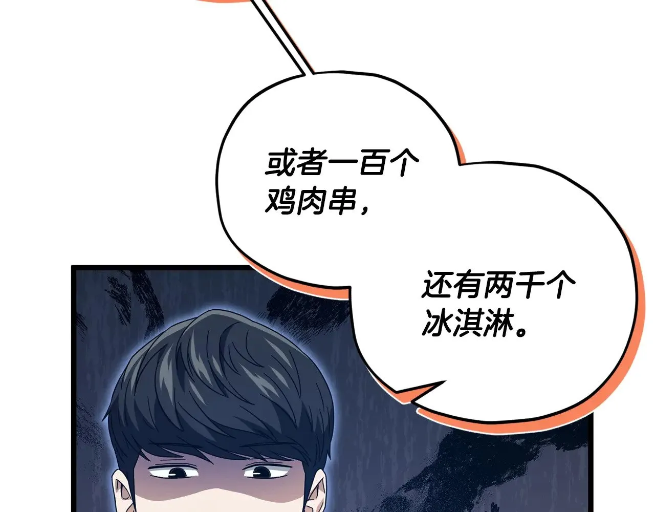 第186话 命运的转变 第113页