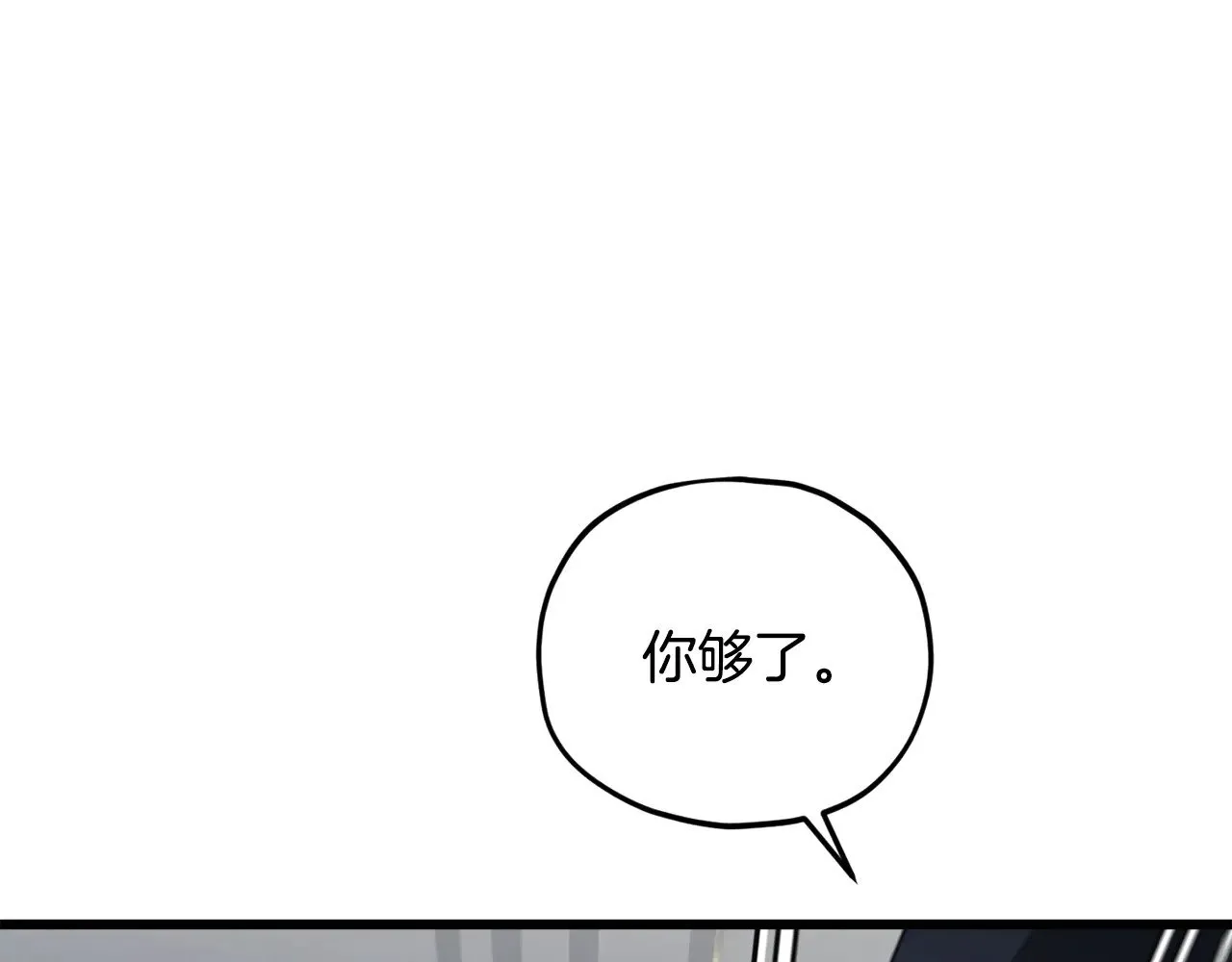 第186话 命运的转变 第116页