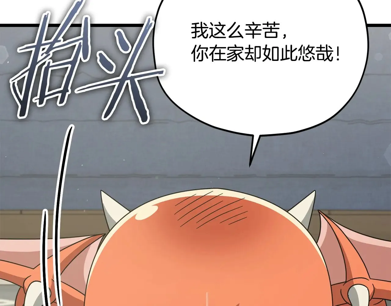 第186话 命运的转变 第121页