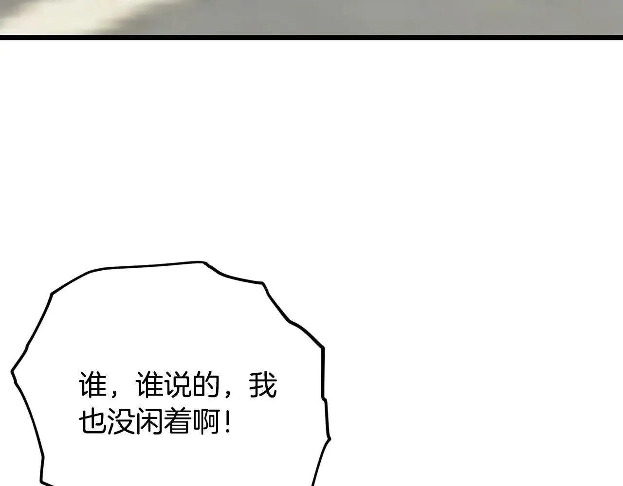 第186话 命运的转变 第123页