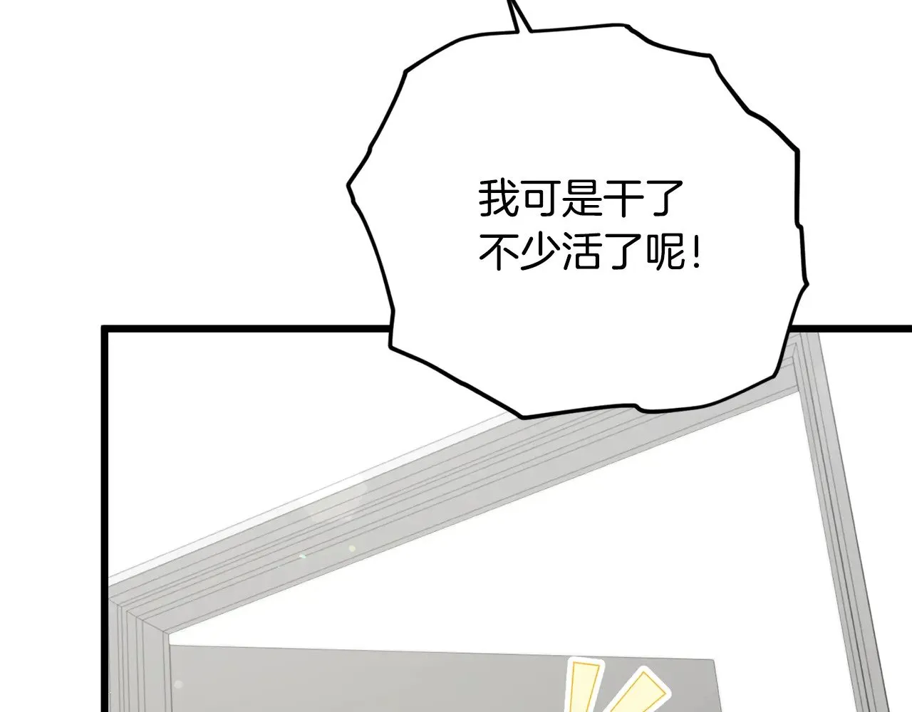 第186话 命运的转变 第125页