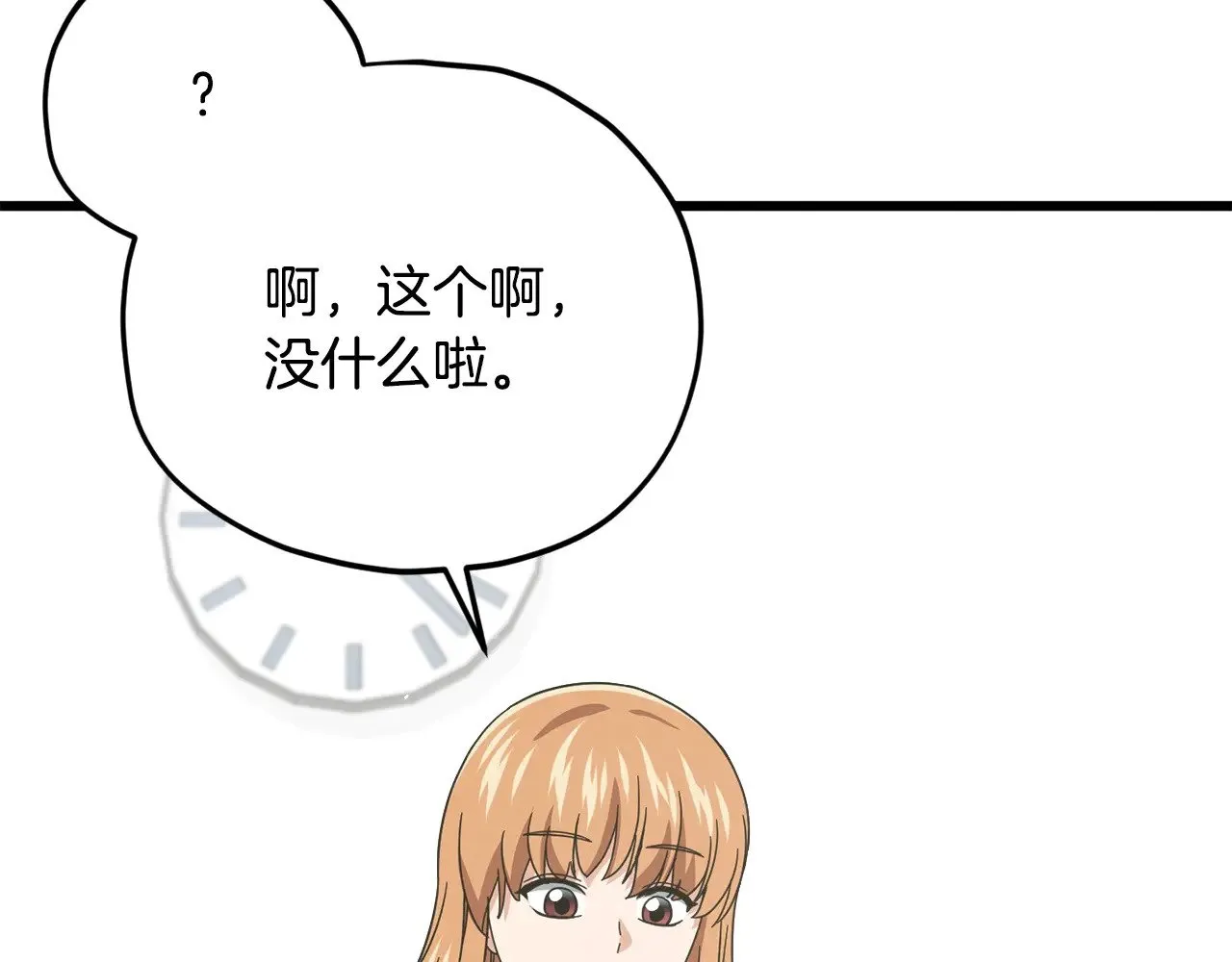 第186话 命运的转变 第131页