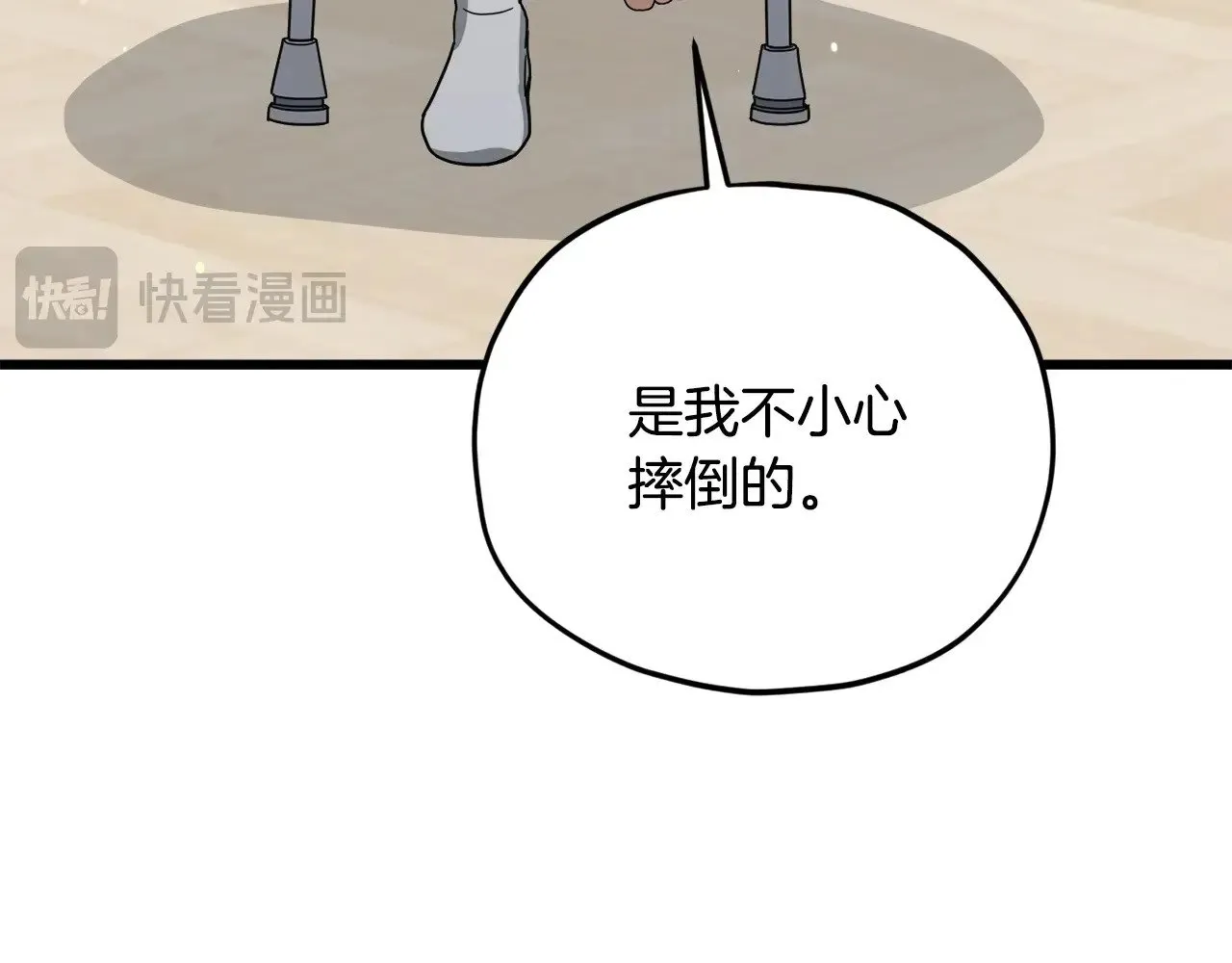 第186话 命运的转变 第134页