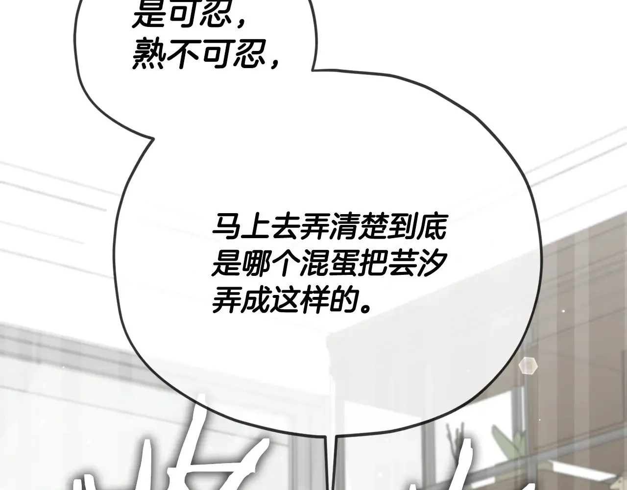 第186话 命运的转变 第138页